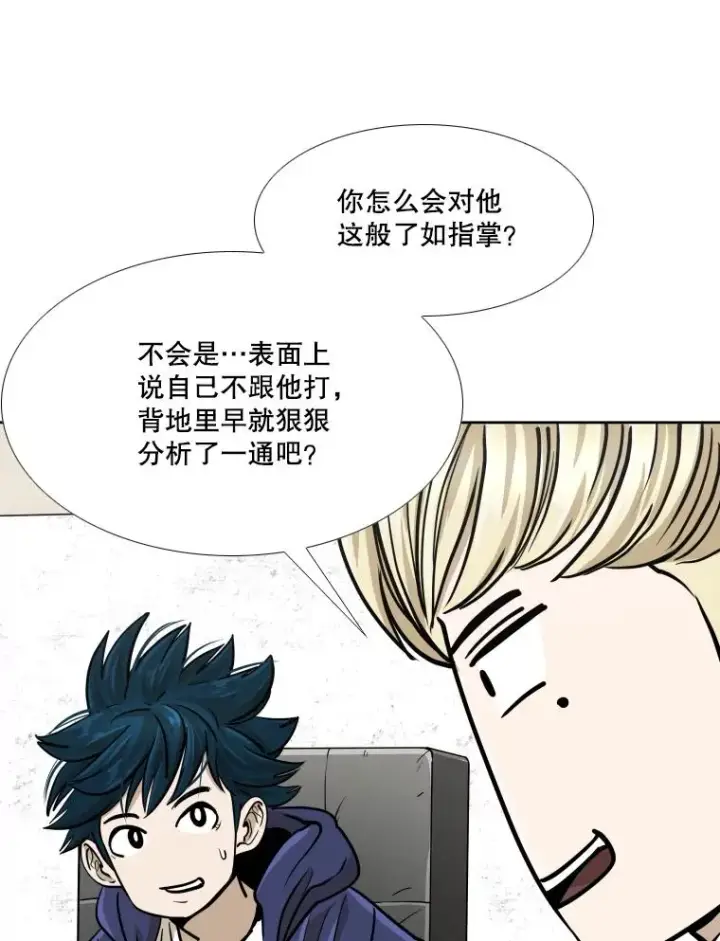 《鲨鱼》262.与古斯塔沃的对战策略图84