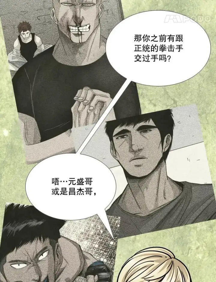 《鲨鱼》262.与古斯塔沃的对战策略图86
