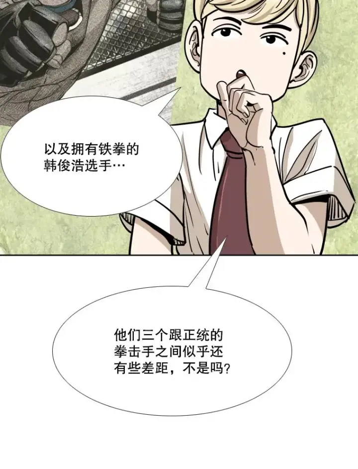 《鲨鱼》262.与古斯塔沃的对战策略图87