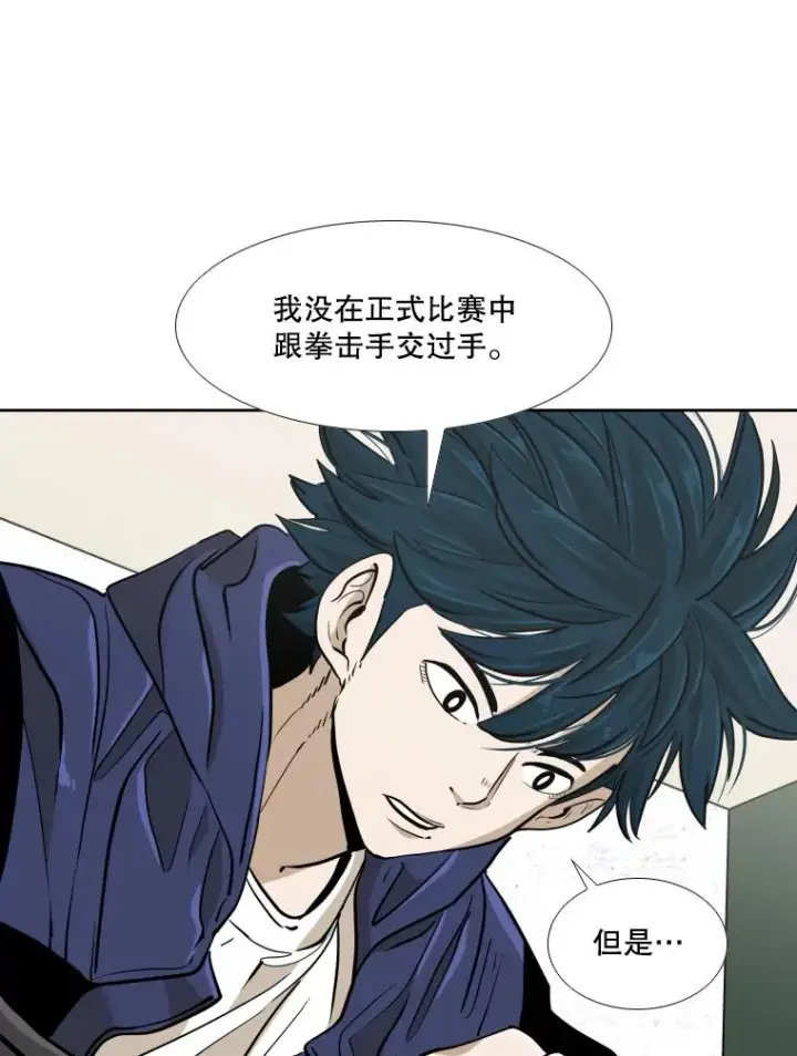 《鲨鱼》262.与古斯塔沃的对战策略图88