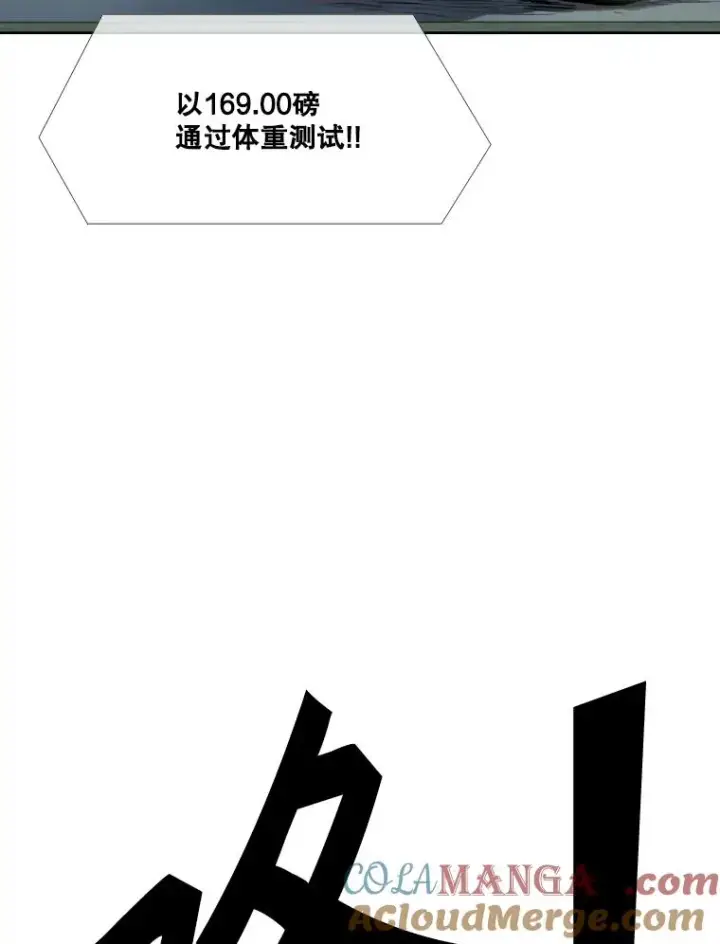 《鲨鱼》263.古斯塔沃的挑衅图101