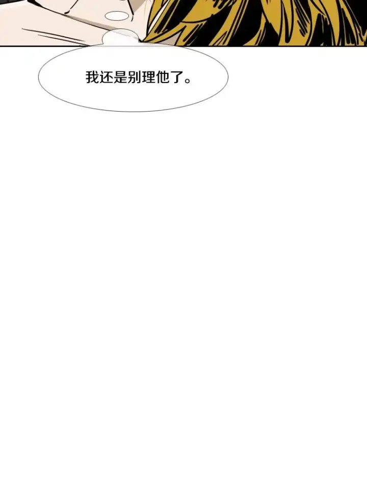《鲨鱼》263.古斯塔沃的挑衅图106