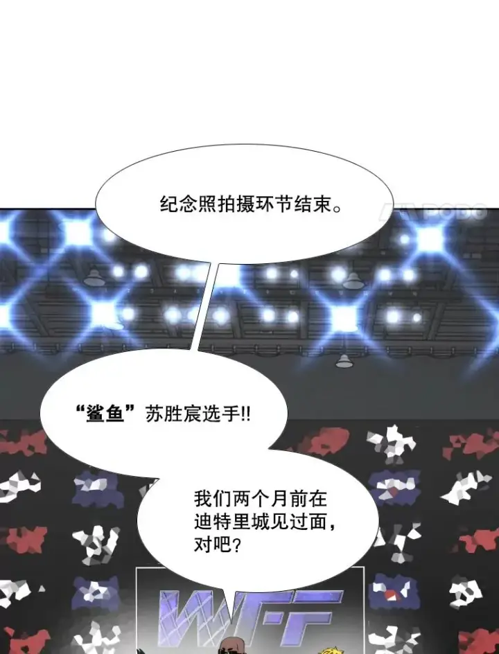 《鲨鱼》263.古斯塔沃的挑衅图107