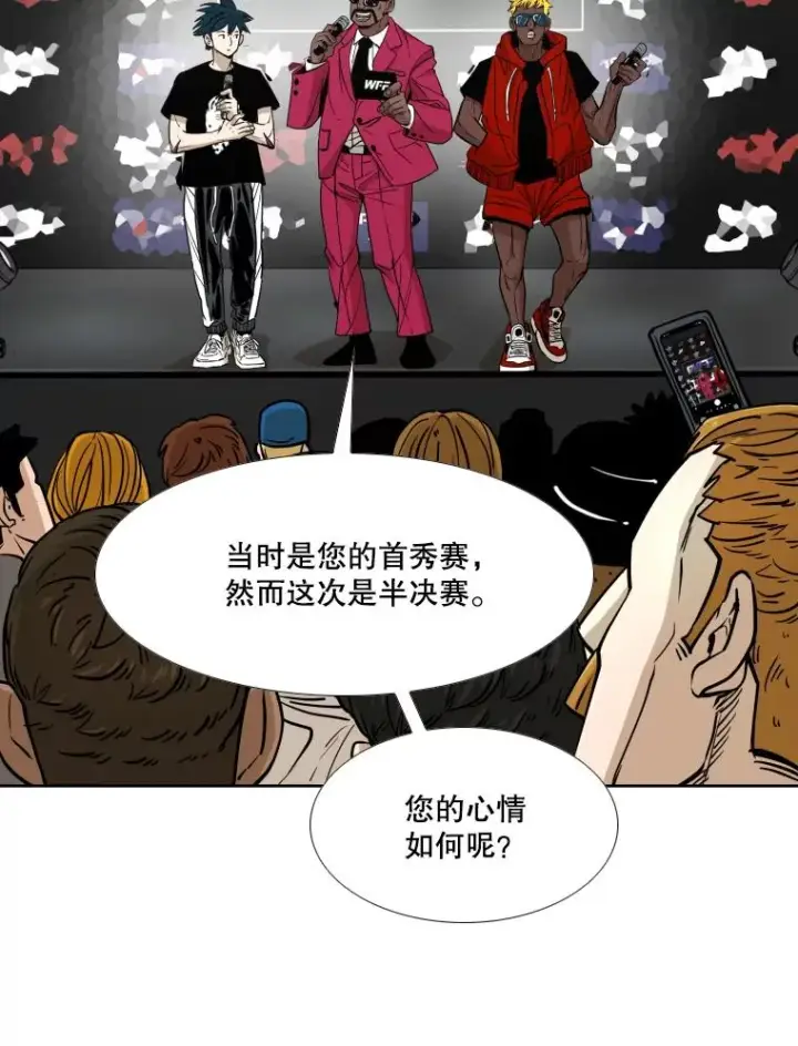 《鲨鱼》263.古斯塔沃的挑衅图108
