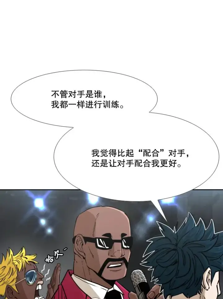 《鲨鱼》263.古斯塔沃的挑衅图111