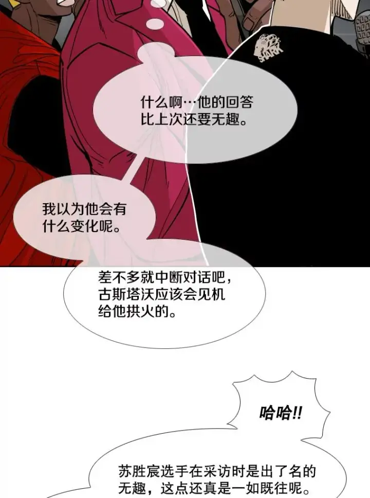 《鲨鱼》263.古斯塔沃的挑衅图112