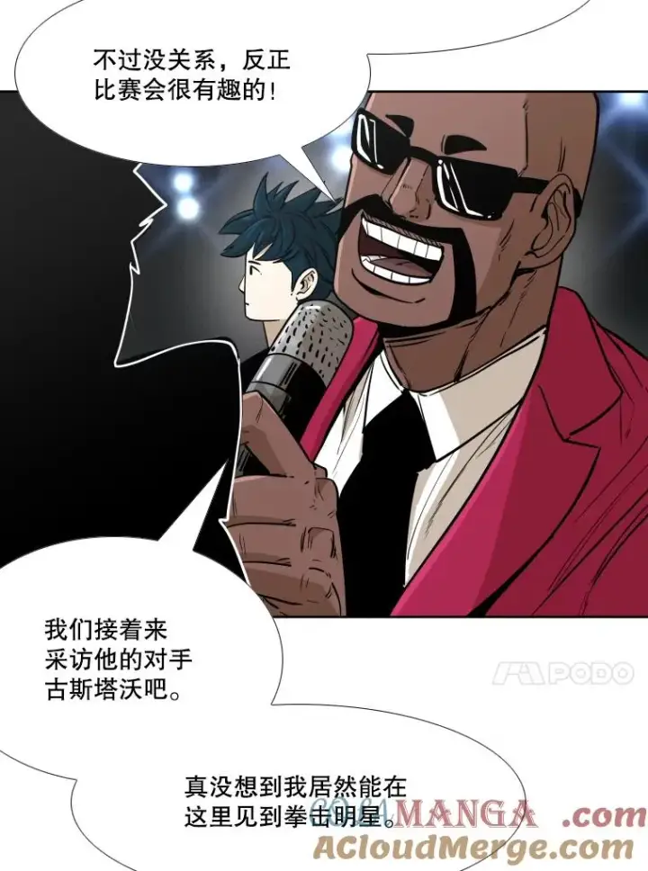 《鲨鱼》263.古斯塔沃的挑衅图113