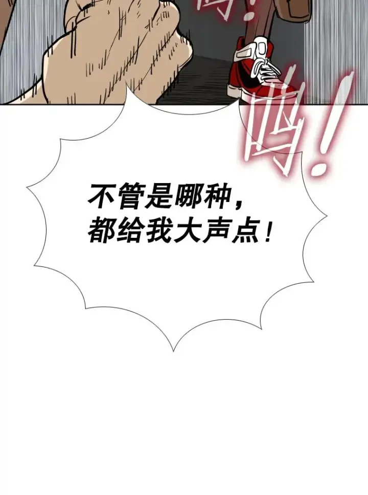 《鲨鱼》263.古斯塔沃的挑衅图118