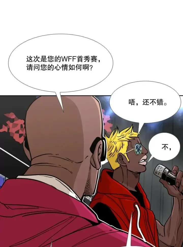 《鲨鱼》263.古斯塔沃的挑衅图119