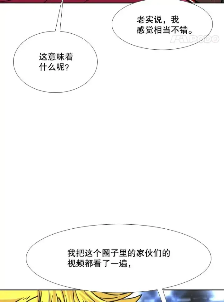 《鲨鱼》263.古斯塔沃的挑衅图120