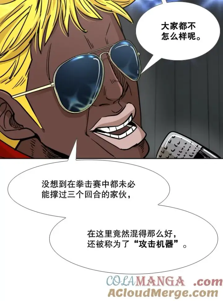《鲨鱼》263.古斯塔沃的挑衅图121