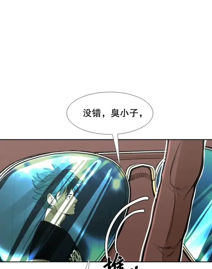 《鲨鱼》263.古斯塔沃的挑衅图122