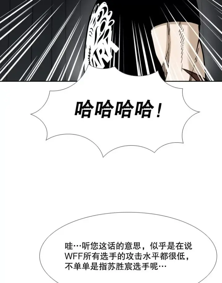 《鲨鱼》263.古斯塔沃的挑衅图124