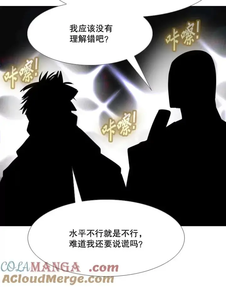 《鲨鱼》263.古斯塔沃的挑衅图125