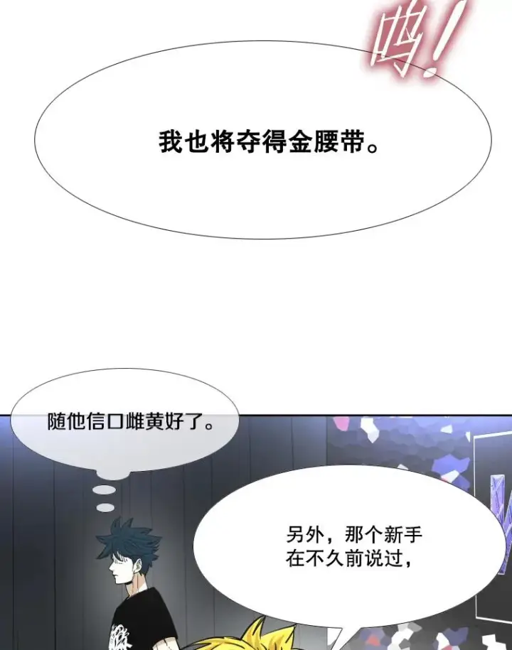《鲨鱼》263.古斯塔沃的挑衅图128
