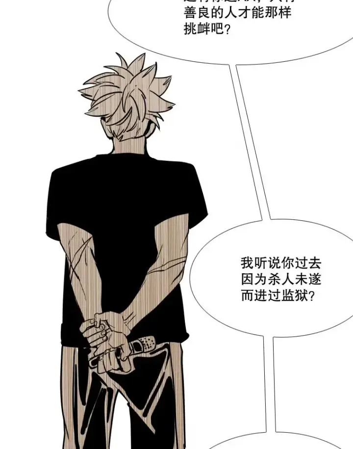 《鲨鱼》263.古斯塔沃的挑衅图131