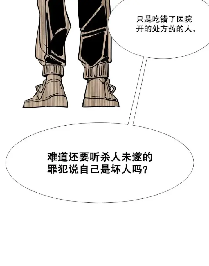 《鲨鱼》263.古斯塔沃的挑衅图132