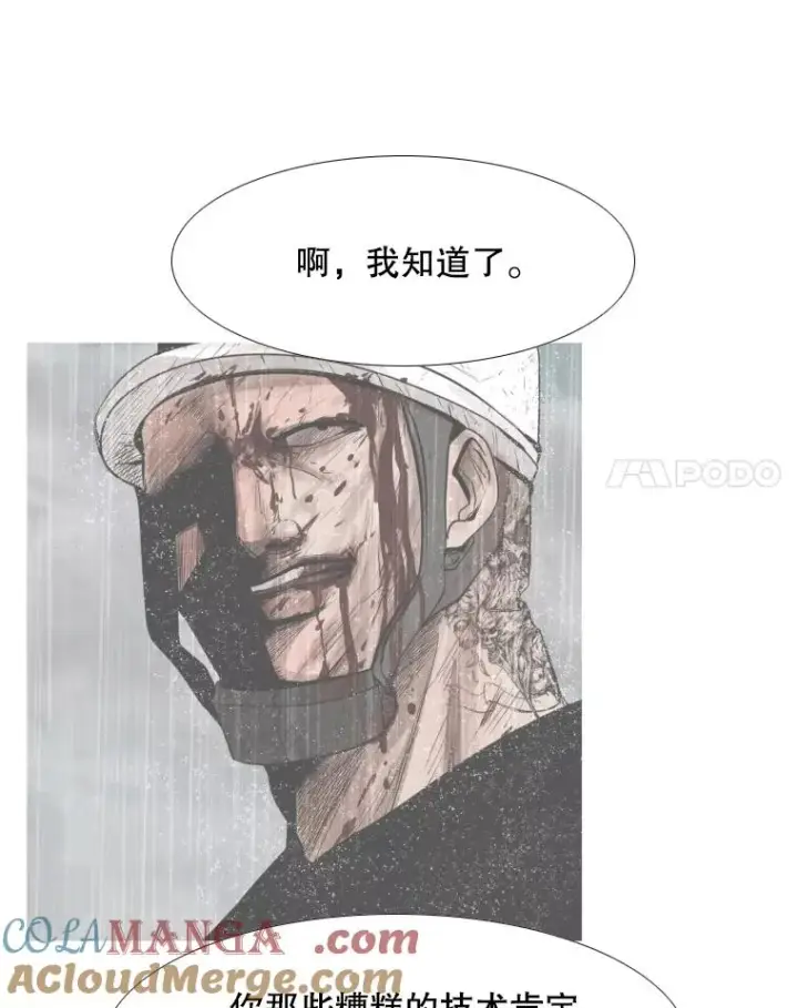 《鲨鱼》263.古斯塔沃的挑衅图133