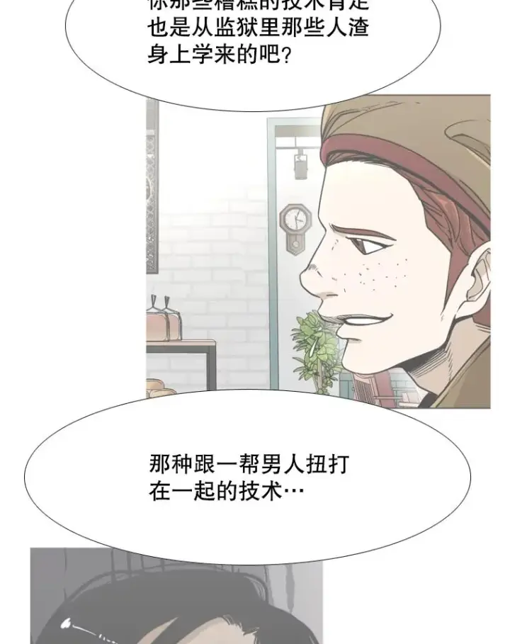 《鲨鱼》263.古斯塔沃的挑衅图134