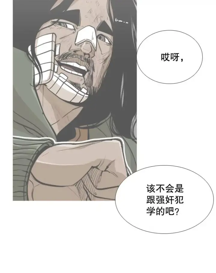 《鲨鱼》263.古斯塔沃的挑衅图135