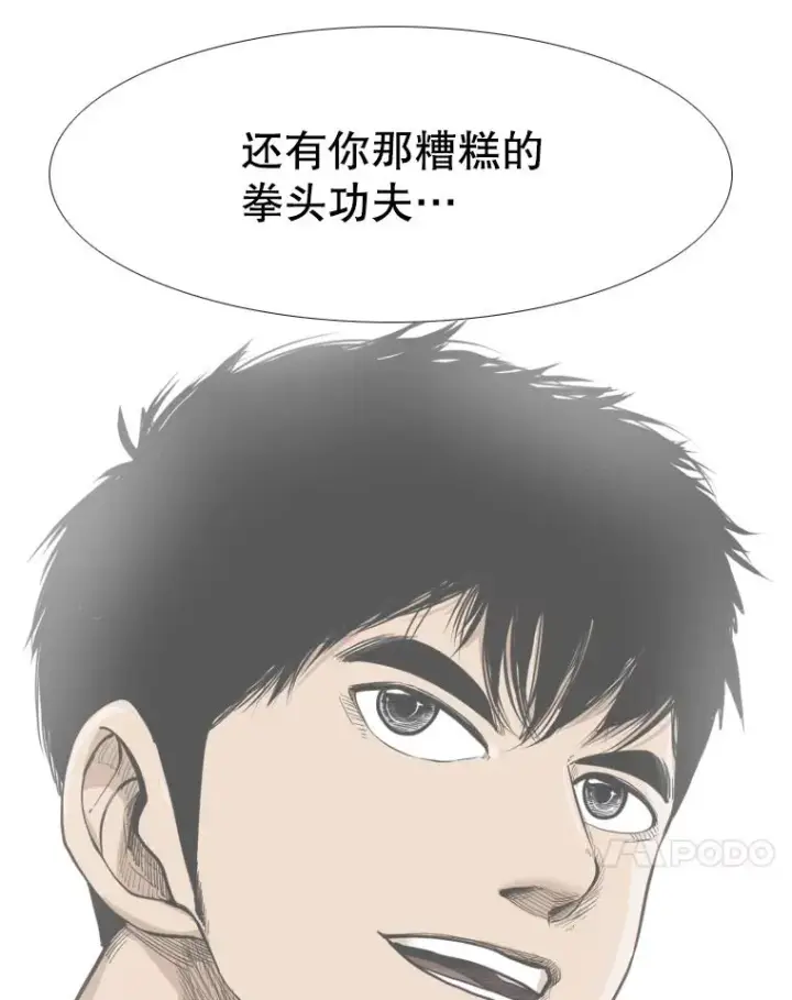 《鲨鱼》263.古斯塔沃的挑衅图136