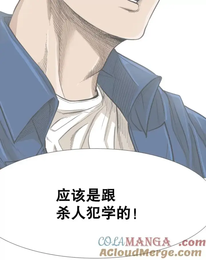 《鲨鱼》263.古斯塔沃的挑衅图137