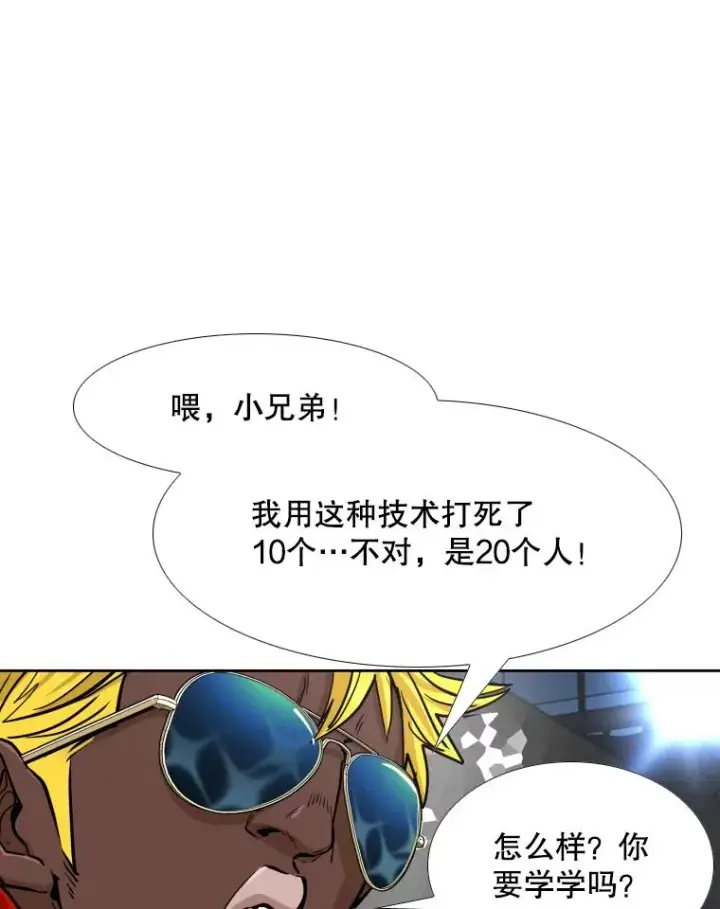 《鲨鱼》263.古斯塔沃的挑衅图138