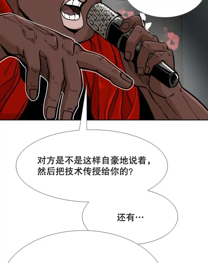 《鲨鱼》263.古斯塔沃的挑衅图139