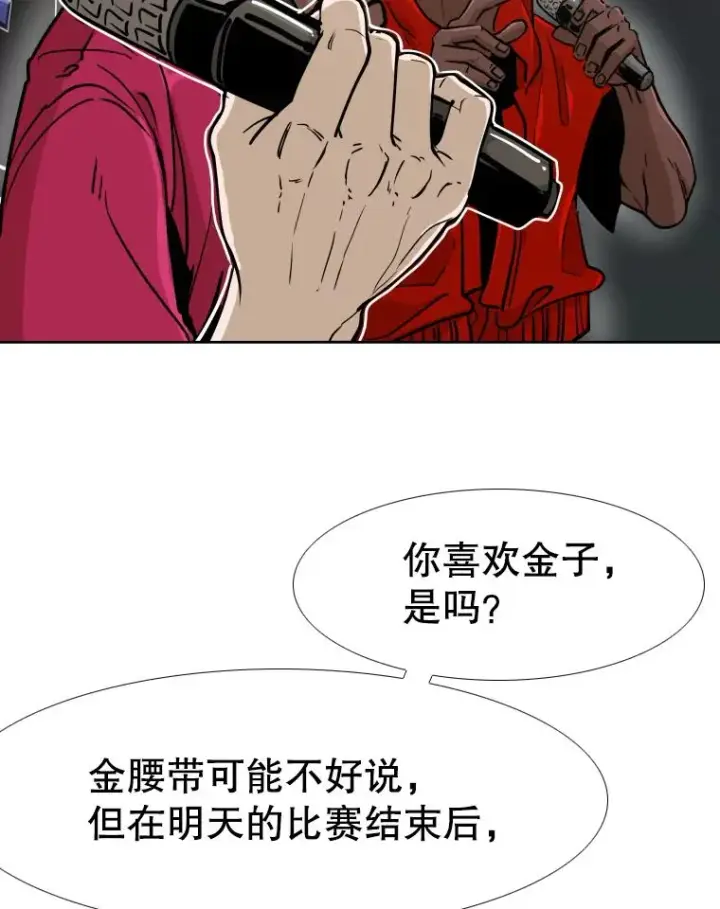 《鲨鱼》263.古斯塔沃的挑衅图142