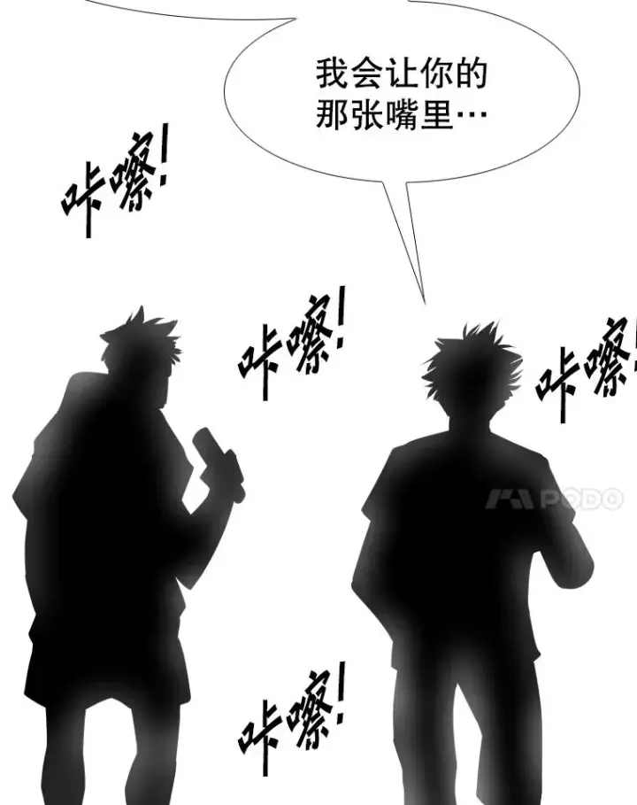 《鲨鱼》263.古斯塔沃的挑衅图143