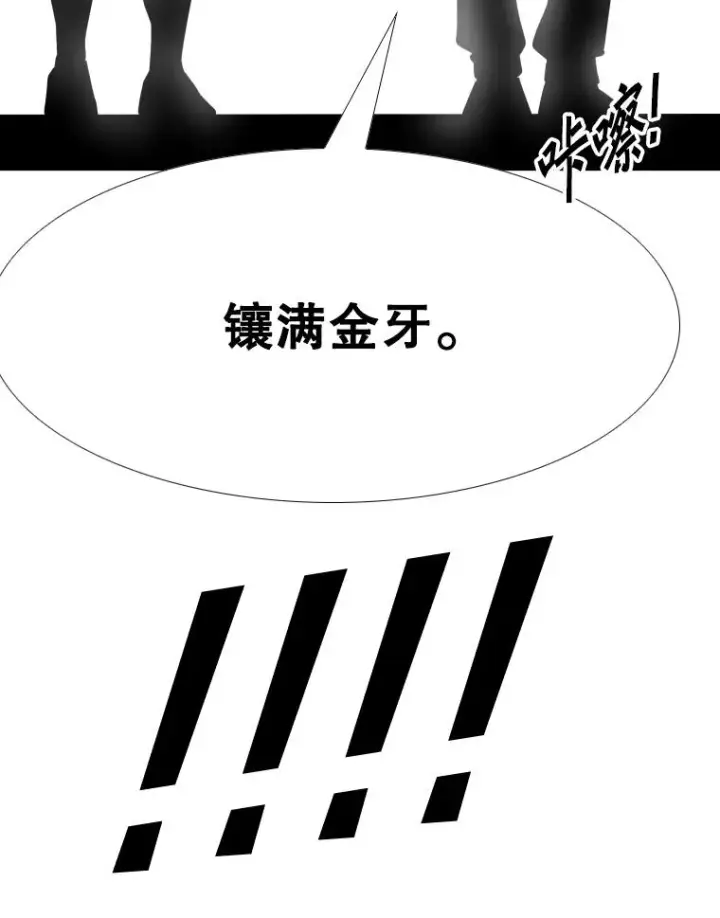 《鲨鱼》263.古斯塔沃的挑衅图144