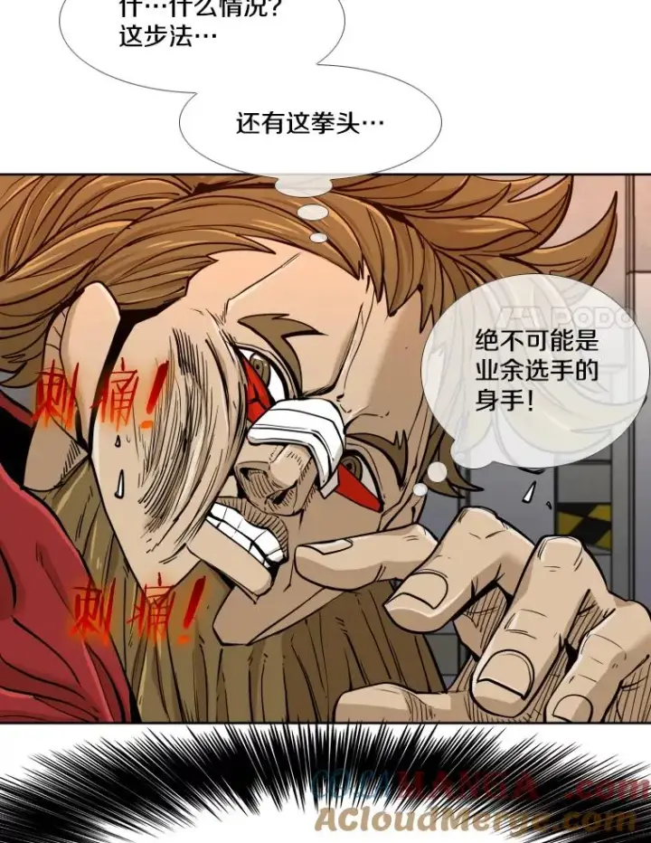 《鲨鱼》263.古斯塔沃的挑衅图21