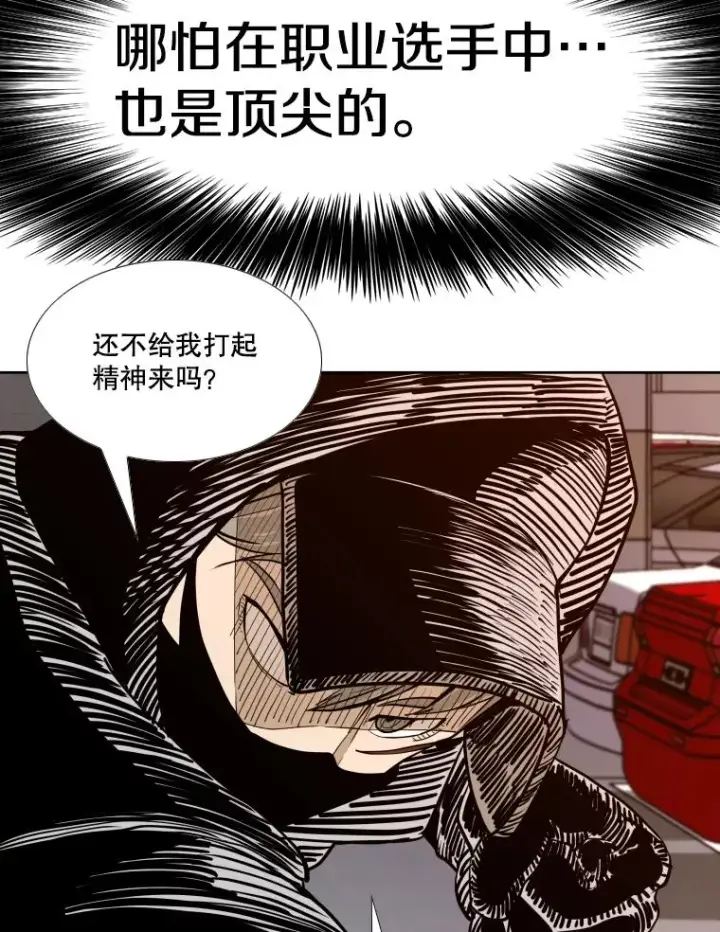 《鲨鱼》263.古斯塔沃的挑衅图22