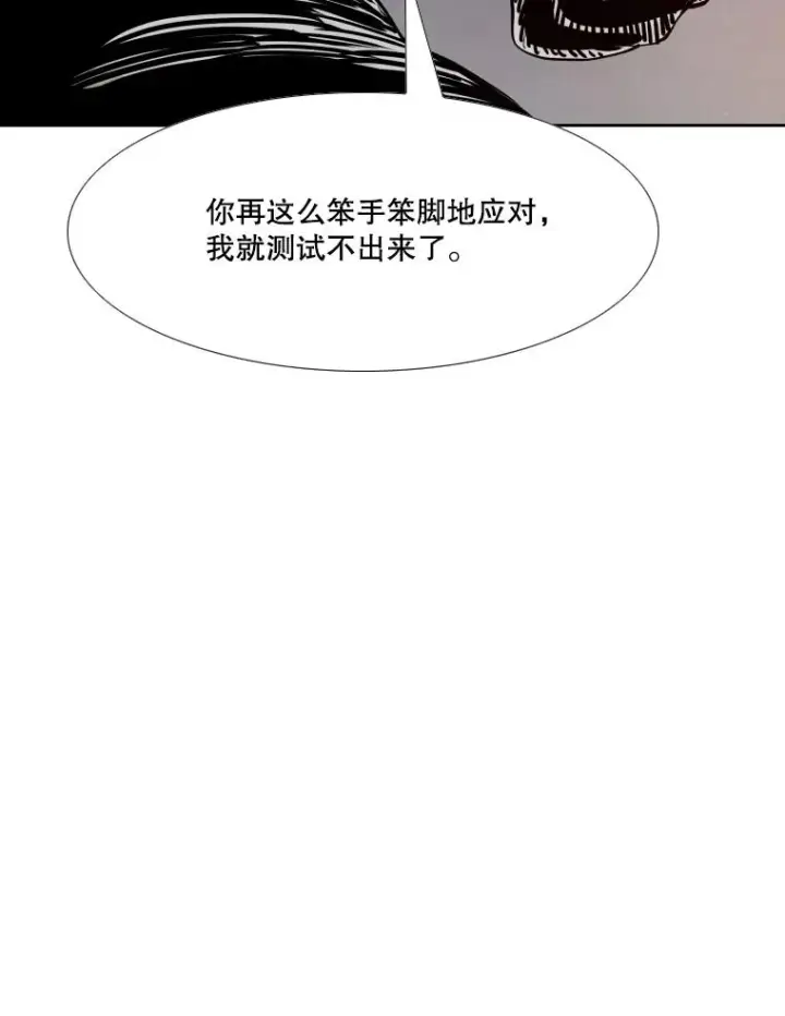 《鲨鱼》263.古斯塔沃的挑衅图23