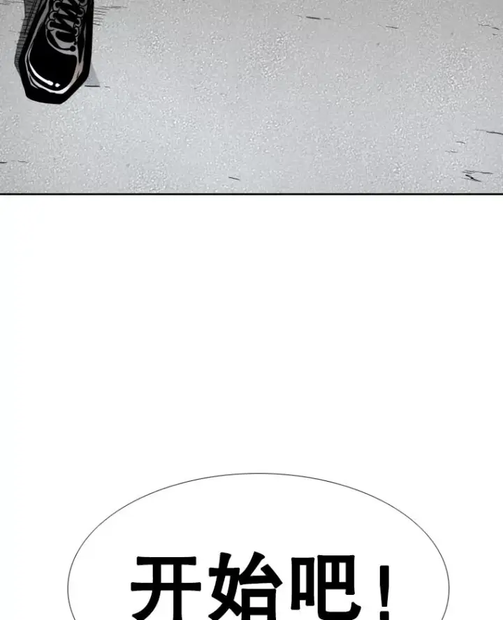 《鲨鱼》263.古斯塔沃的挑衅图3