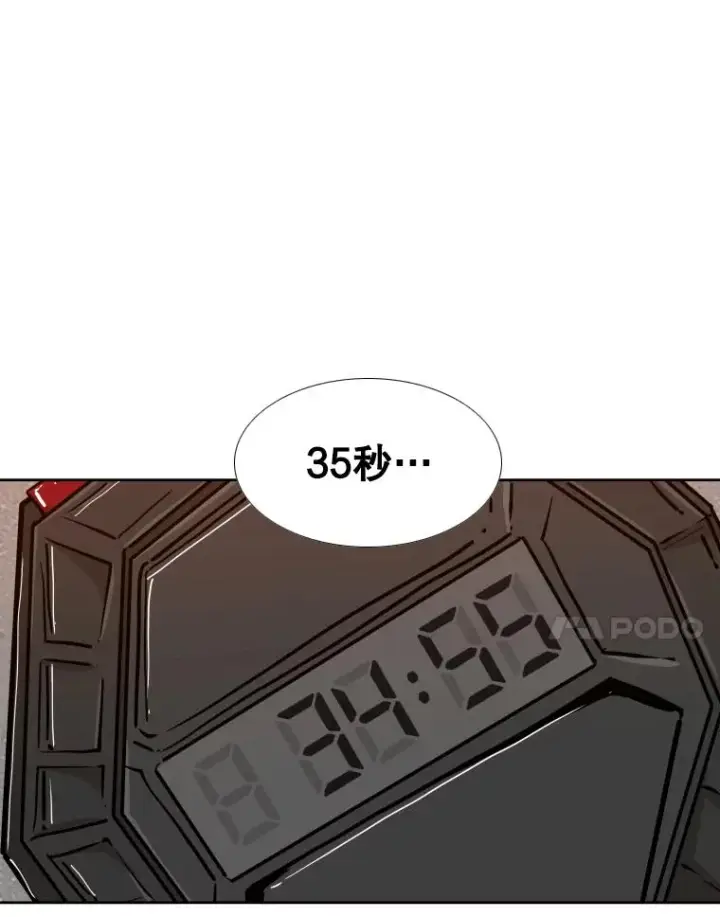 《鲨鱼》263.古斯塔沃的挑衅图44