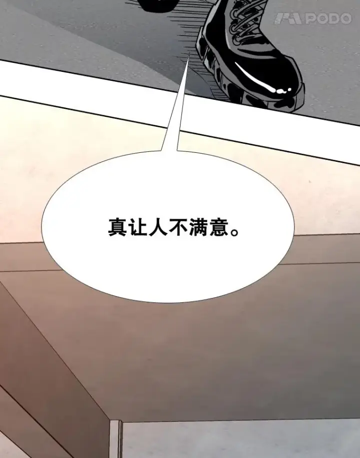《鲨鱼》263.古斯塔沃的挑衅图48