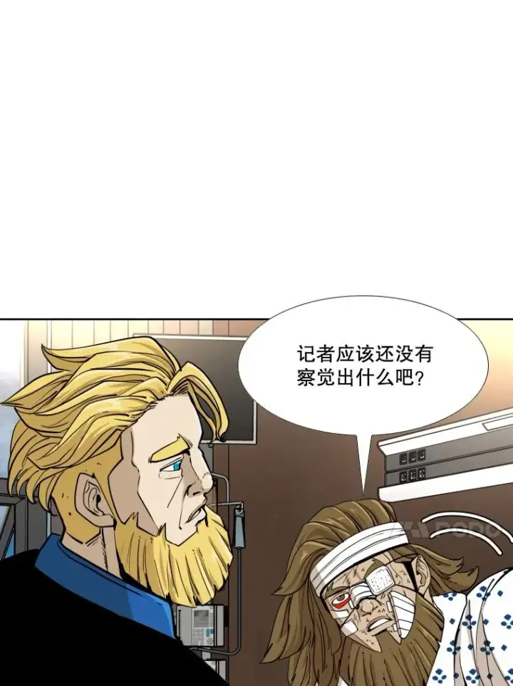 《鲨鱼》263.古斯塔沃的挑衅图67