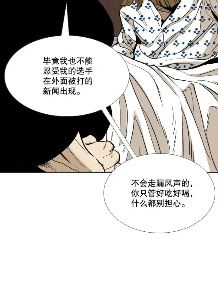 《鲨鱼》263.古斯塔沃的挑衅图68