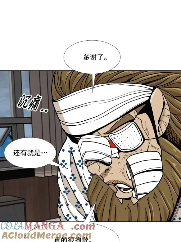 《鲨鱼》263.古斯塔沃的挑衅图69