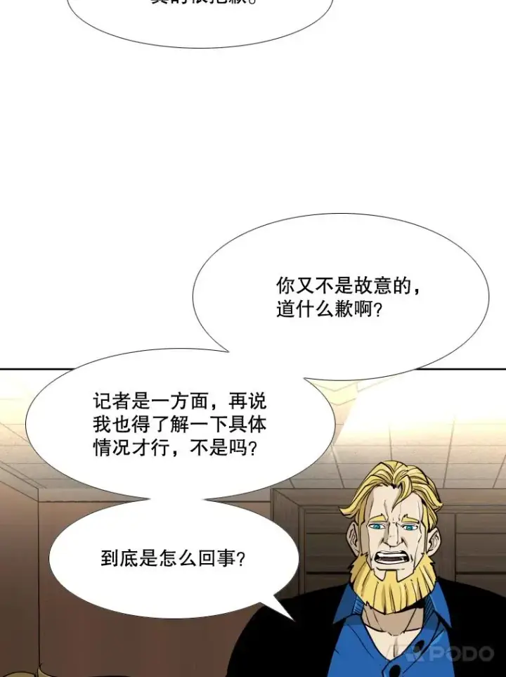 《鲨鱼》263.古斯塔沃的挑衅图70