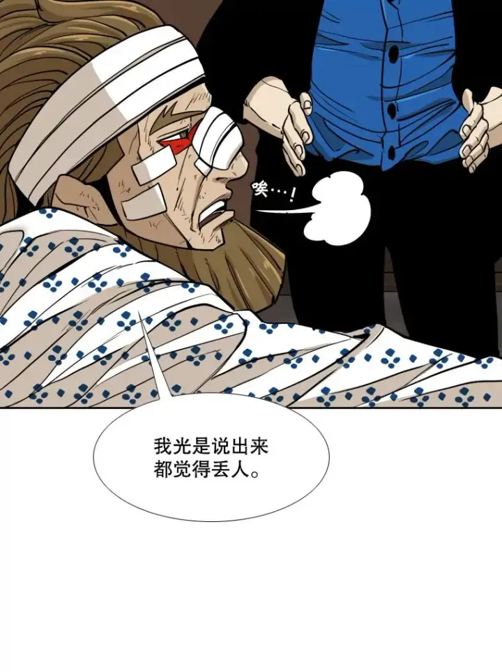 《鲨鱼》263.古斯塔沃的挑衅图71