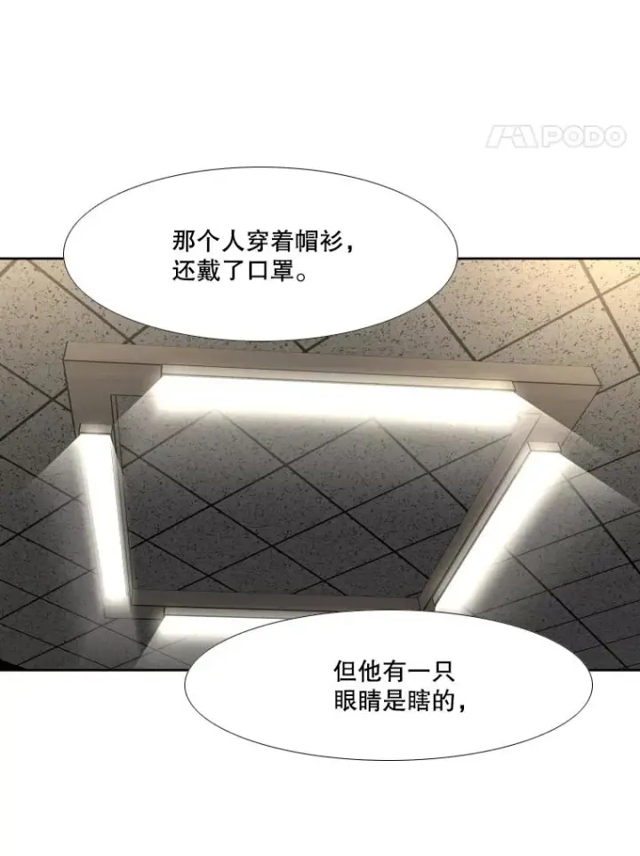 《鲨鱼》263.古斯塔沃的挑衅图74