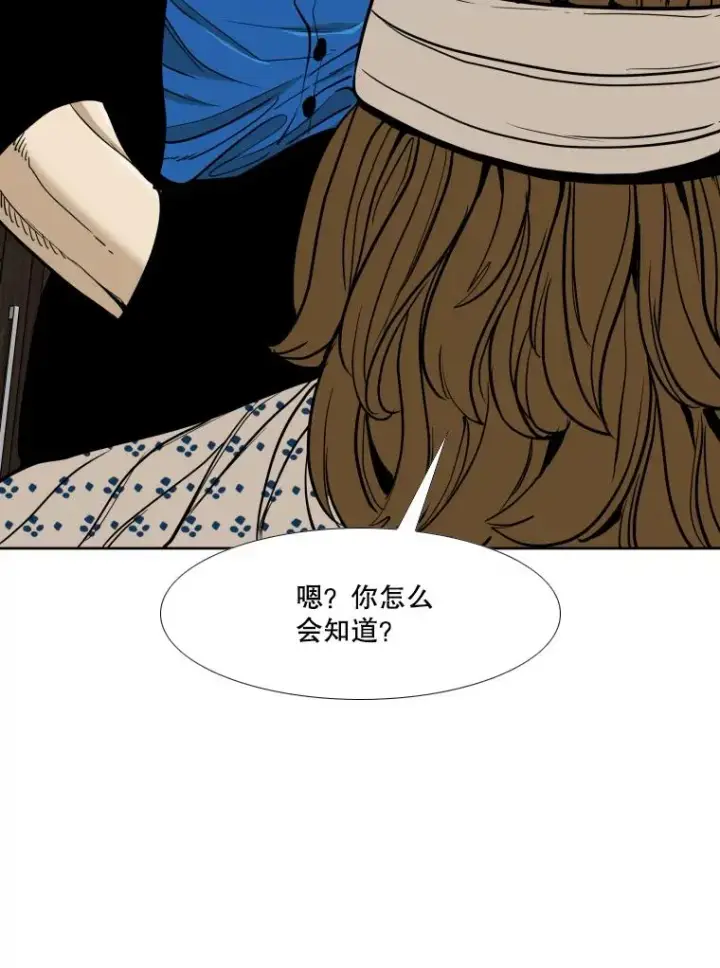 《鲨鱼》263.古斯塔沃的挑衅图76