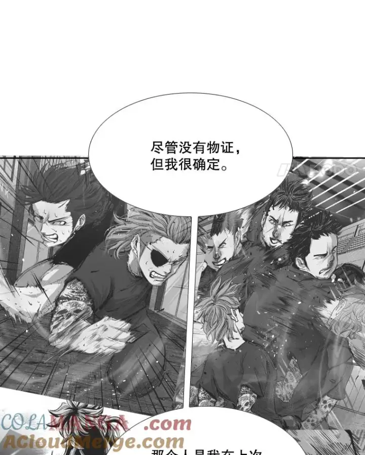 《鲨鱼》263.古斯塔沃的挑衅图77