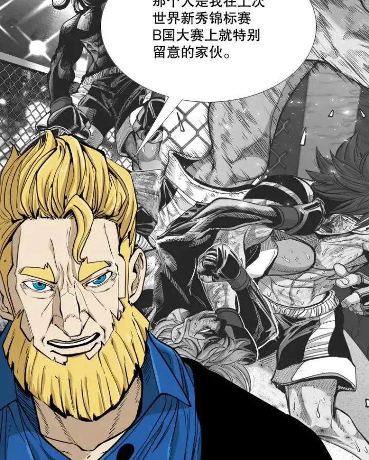 《鲨鱼》263.古斯塔沃的挑衅图78