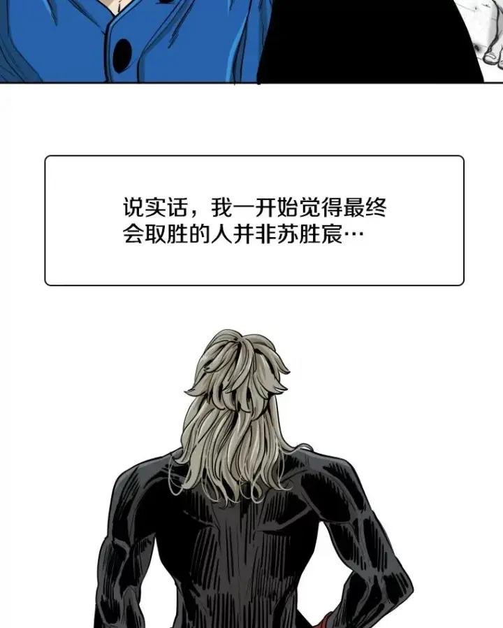 《鲨鱼》263.古斯塔沃的挑衅图79