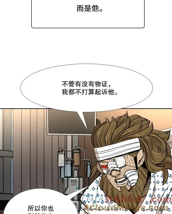 《鲨鱼》263.古斯塔沃的挑衅图81