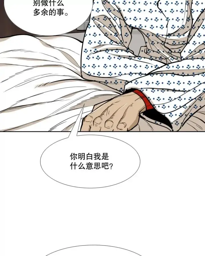 《鲨鱼》263.古斯塔沃的挑衅图82