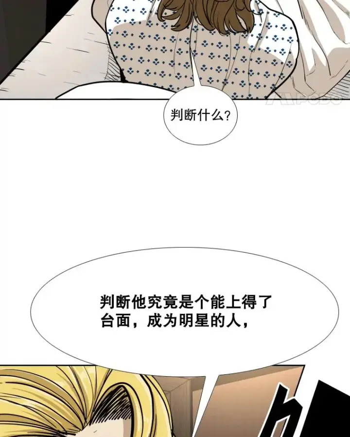 《鲨鱼》263.古斯塔沃的挑衅图84